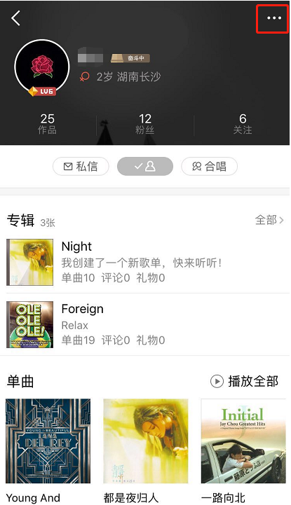 说说6清除全民K歌死粉的详细图文讲解。