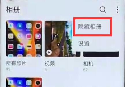 说说6华为mate20pro隐藏相册的方法讲解。