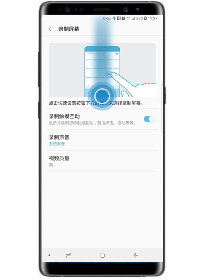 说说6三星s10进行录屏的详细操作。