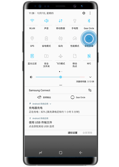 说说6三星s10进行录屏的详细操作。