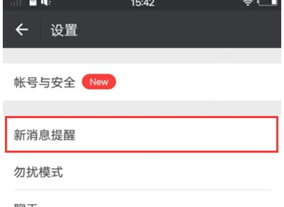 说说6vivoS1关掉通知震动的基础操作。