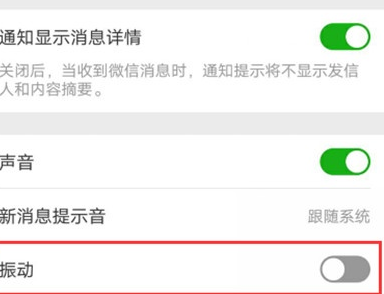 说说6vivoS1关掉通知震动的基础操作。
