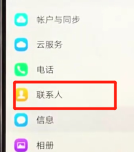 说说6vivoz3导入联系人的基础操作。