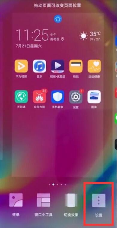 说说6华为畅享9e关闭应用推荐的操作步骤。