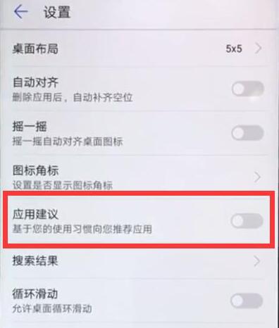 说说6华为畅享9e关闭应用推荐的操作步骤。