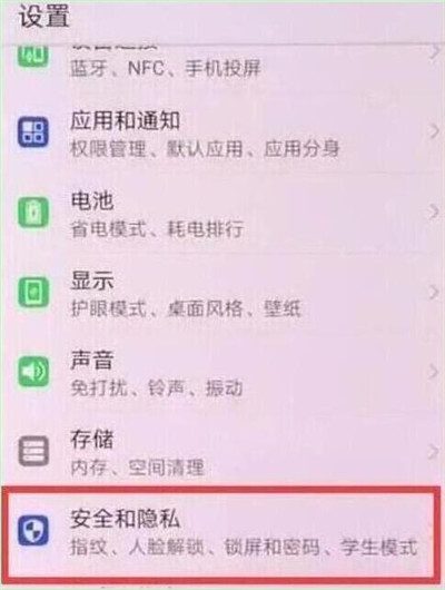 说说6在华为畅享9s中记步数的方法介绍。