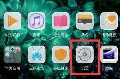说说6在华为畅享9s中设置翻转静音的具体步骤。