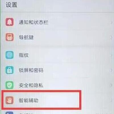 说说6在华为畅享9s中设置翻转静音的具体步骤。