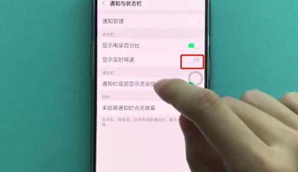 说说6oppok3显示实时网速的操作步骤。