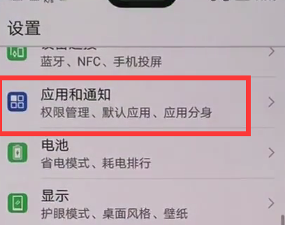 说说6华为mate20x关闭指示灯的具体操作。