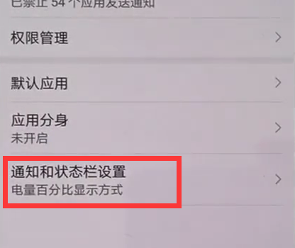 说说6华为mate20x关闭指示灯的具体操作。