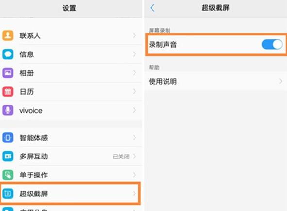 说说6vivoz5x开启录屏声音的操作过程。