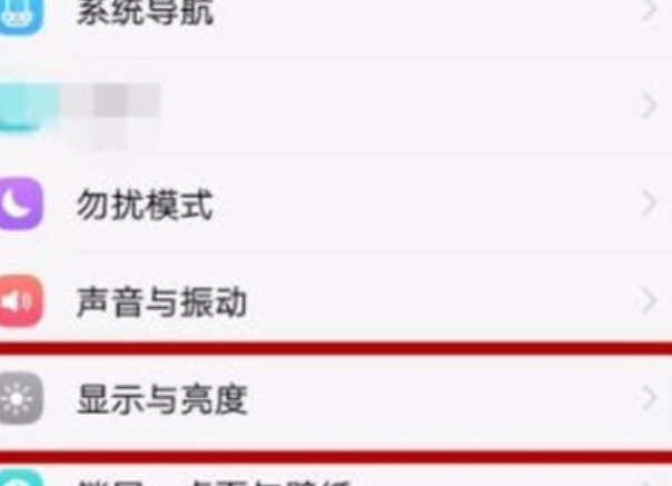说说6vivoS1pro中将亮度自动调节关掉的具体操作。