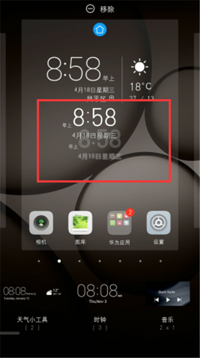 说说6在华为nova4e中设置桌面时钟的具体步骤。