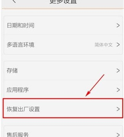 说说6vivoy81恢复出厂设置的具体操作步骤。