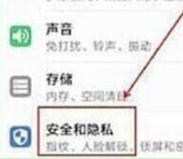 说说6荣耀20设置人脸解锁的具体操作教程。