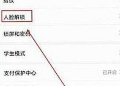 说说6荣耀20设置人脸解锁的具体操作教程。