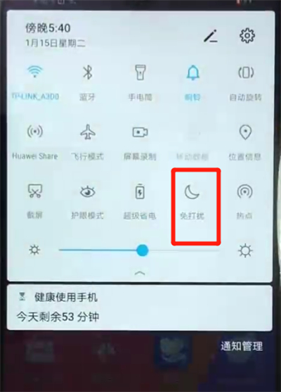 说说6荣耀畅玩8a打开免打扰模式的简单操作。