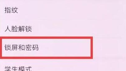 说说6荣耀20pro设置锁屏密码的具体使用教程。