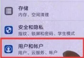说说6荣耀20设置访客模式的相关操作步骤。