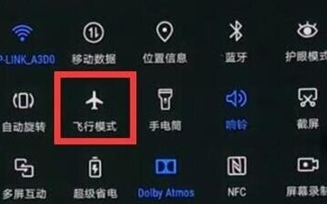 说说6华为麦芒8中找到打开飞行模式位置的操作教程。