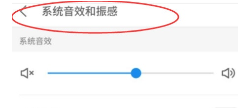 说说6华为手机中将充电提示音关闭的相关操作教程。