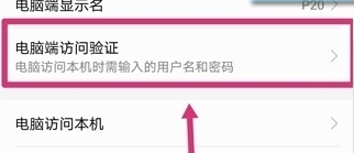 说说6华为nova5快捷传文件到电脑的操作教程。