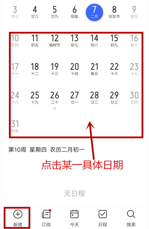 说说6iqooneo设置事件提醒的操作方法。
