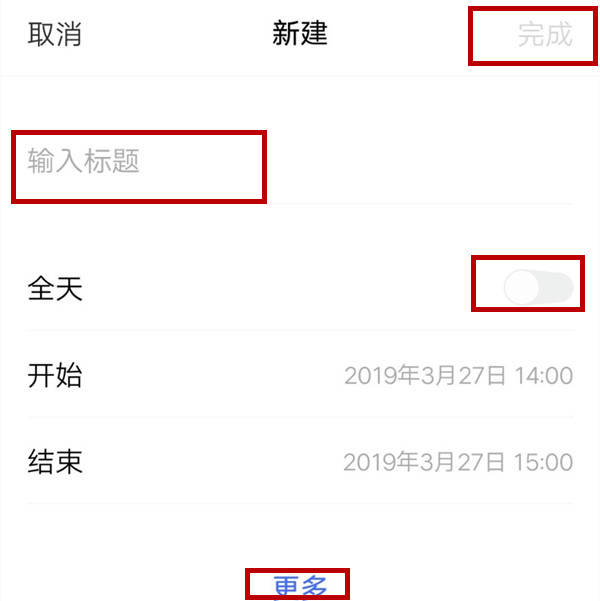 说说6iqooneo设置事件提醒的操作方法。