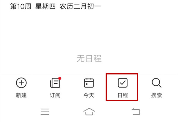 说说6iqooneo设置事件提醒的操作方法。