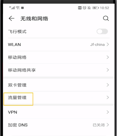 说说6手机网速被限速的处理方法。