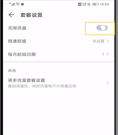 说说6手机网速被限速的处理方法。