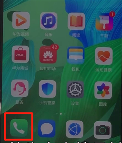 说说6华为nova5中移除黑名单的操作教程。