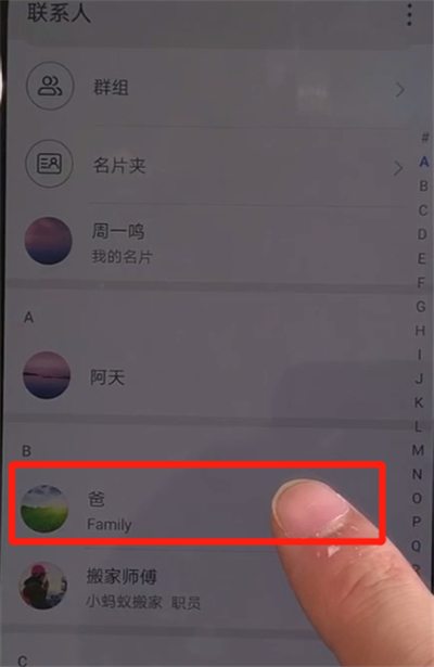 说说6华为nova5中移除黑名单的操作教程。