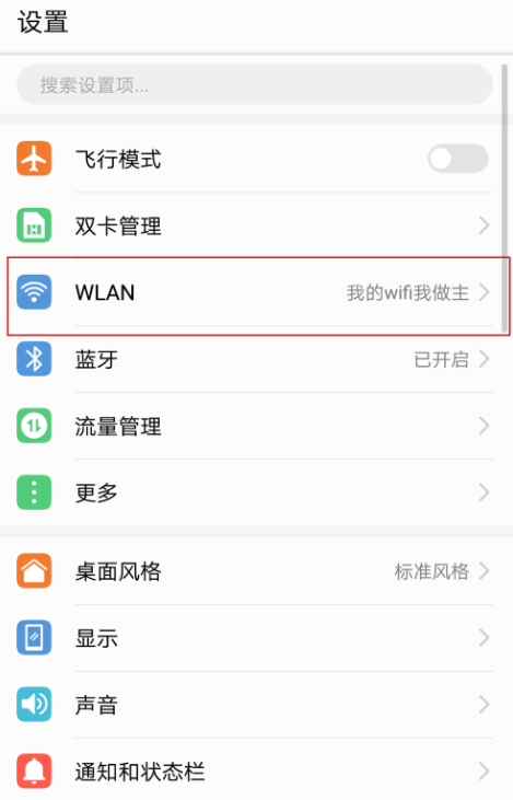 说说6手机WiFi设置提升上网速度的操作教程。