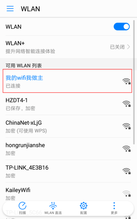 说说6手机WiFi设置提升上网速度的操作教程。