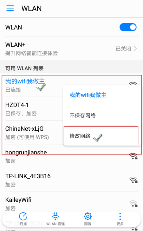 说说6手机WiFi设置提升上网速度的操作教程。