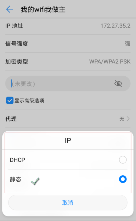 说说6手机WiFi设置提升上网速度的操作教程。