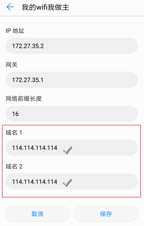说说6手机WiFi设置提升上网速度的操作教程。
