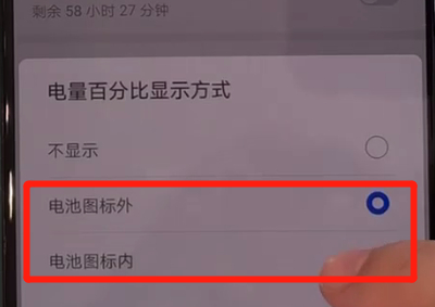 说说6华为nova5中显示电量百分比的图文操作。