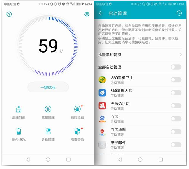 说说6华为手机解决耗电快的问题的操作教程。