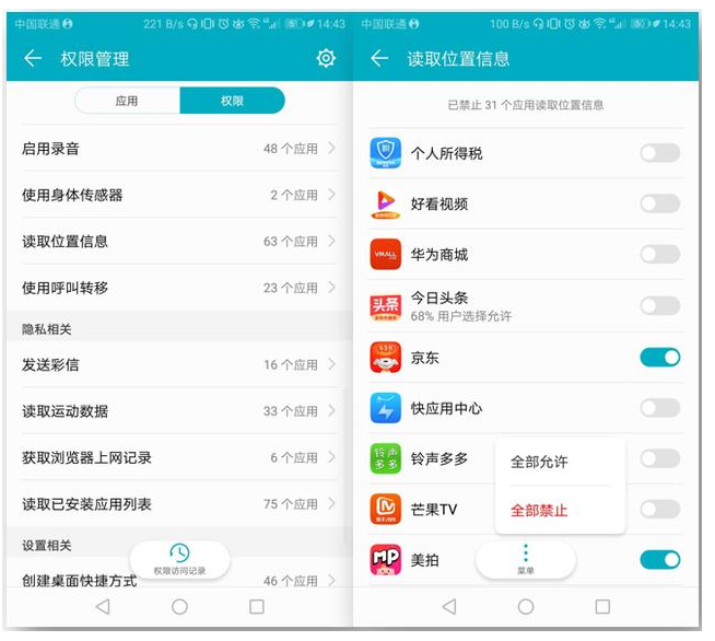 说说6华为手机解决耗电快的问题的操作教程。