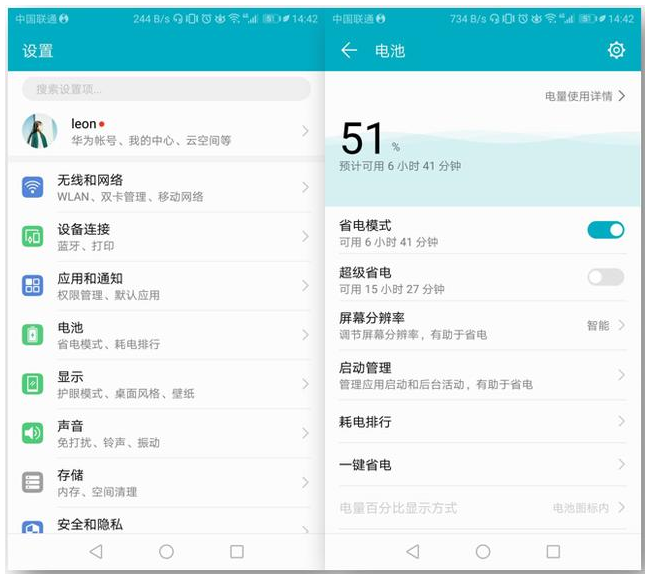 说说6华为手机解决耗电快的问题的操作教程。
