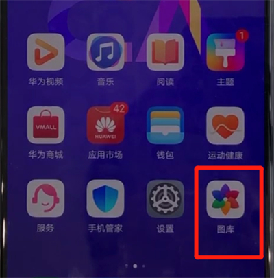 说说6华为nova5中设置锁屏壁纸的操作教程。