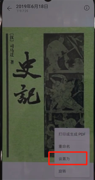 说说6华为nova5中设置锁屏壁纸的操作教程。