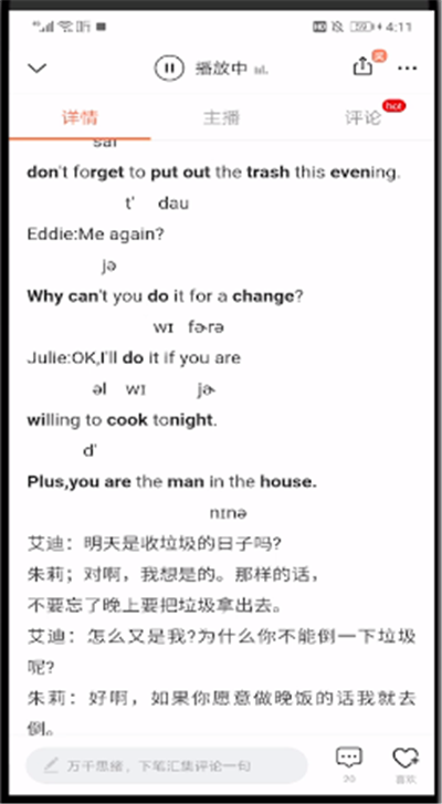 说说6喜马拉雅中显示歌词的操作教程。