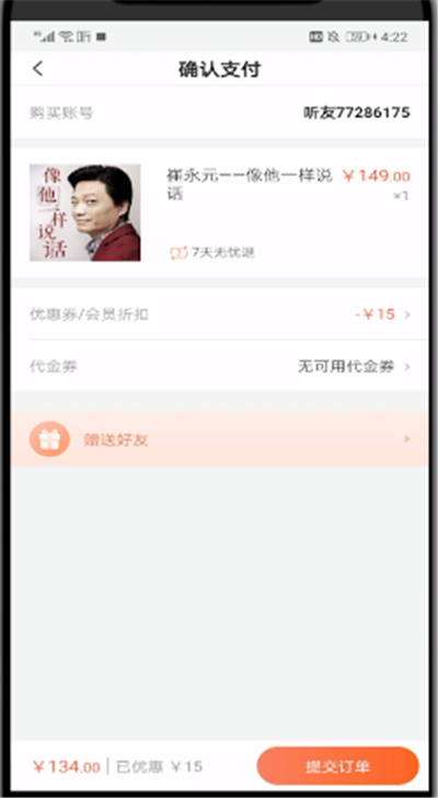 说说6喜马拉雅中买整本书的操作步骤。