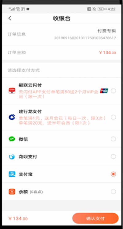 说说6喜马拉雅中买整本书的操作步骤。