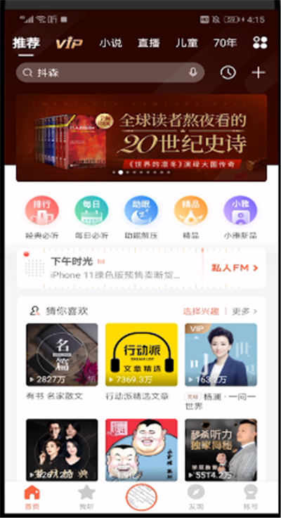 说说6喜马拉雅中打开弹幕的简单操作步骤。