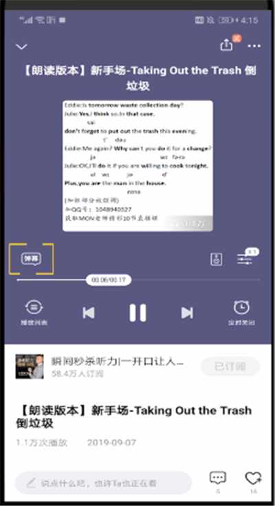 说说6喜马拉雅中打开弹幕的简单操作步骤。